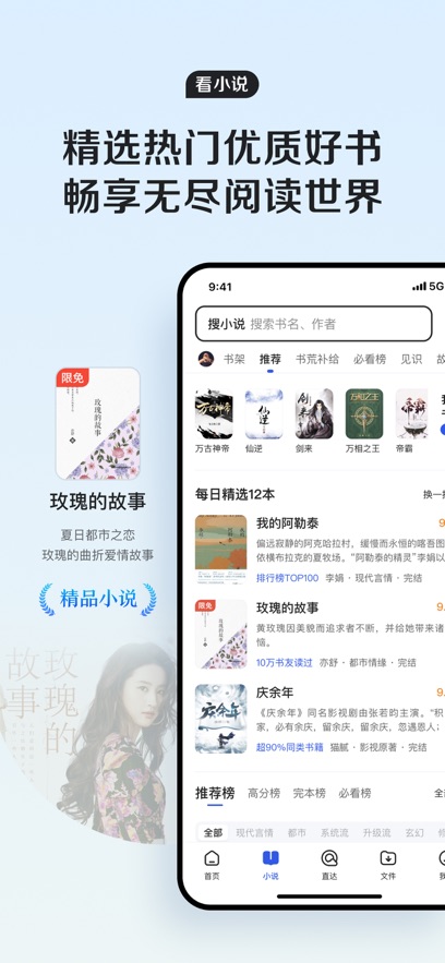 QQ浏览器苹果版19.9.0.0047ios下载 19.9.0.0047
