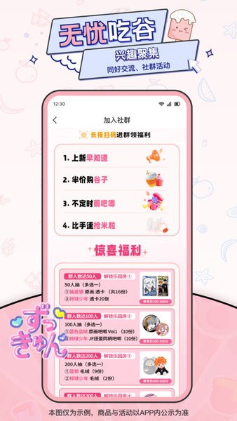 爱吃谷app安卓版 v1.13.2