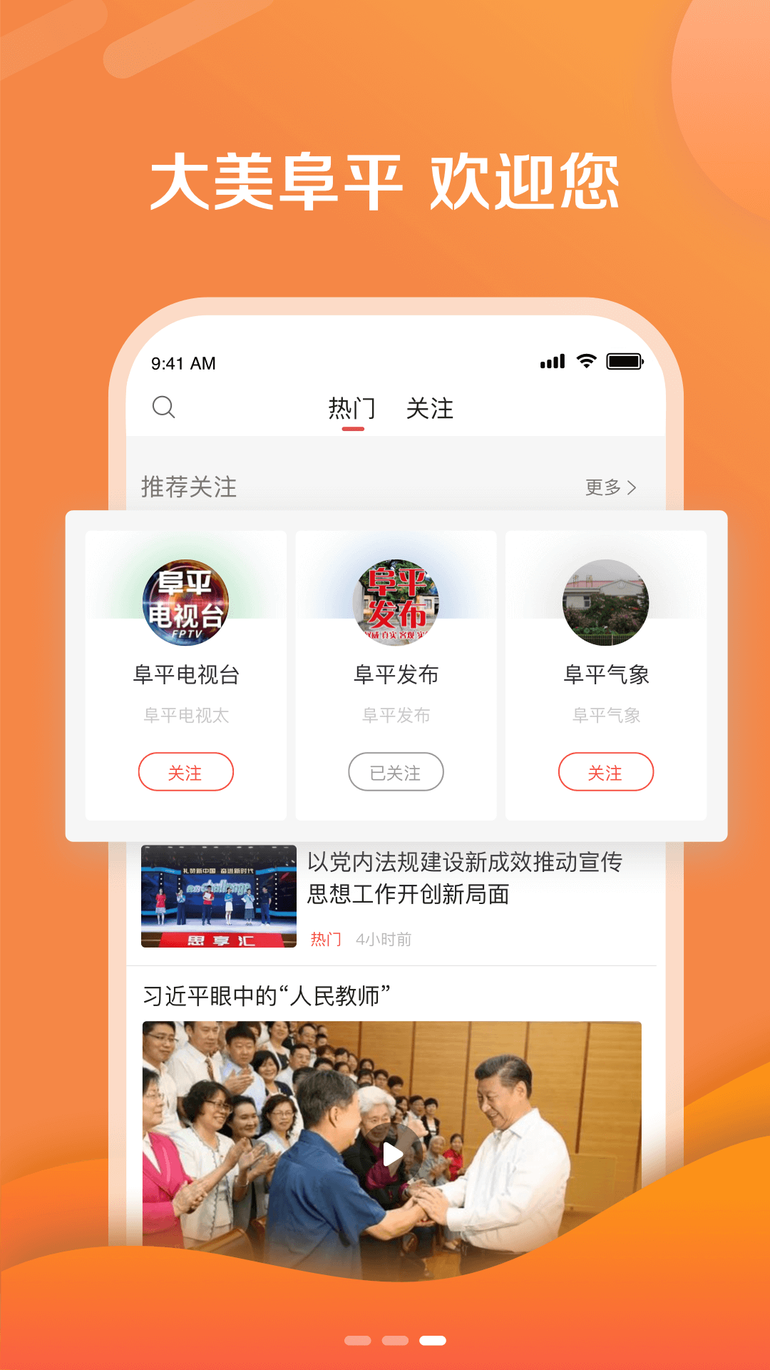 冀云阜平冀云app下载安装 v3.2.7
