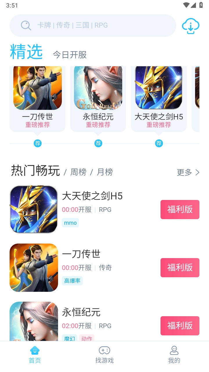 50游戏平台 1.0.0安卓版 v1.0.0