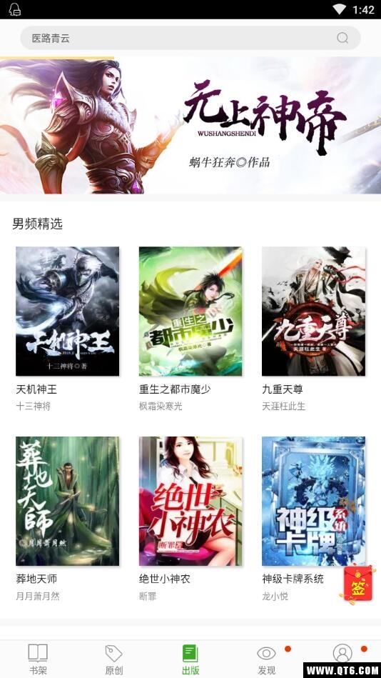 ELE reader(爱阅读) 5.13.5.02安卓版 v5.13.5.02