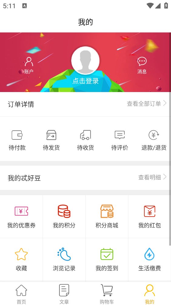 忒好呗app v1.9.2