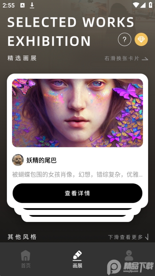 AI大师鸭绘官方版