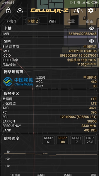 CellularZ官网鸿蒙版下载 7.1.9