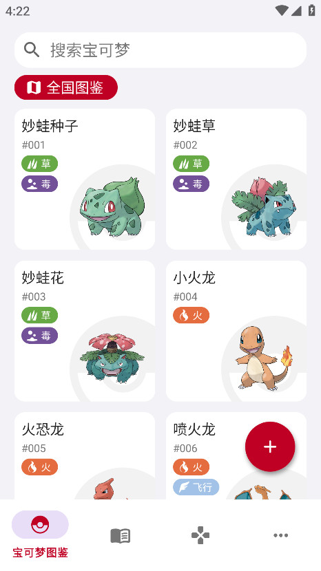 破壳萌图鉴app官方版 2.9.2503161606安卓版 v2.9.2503161606