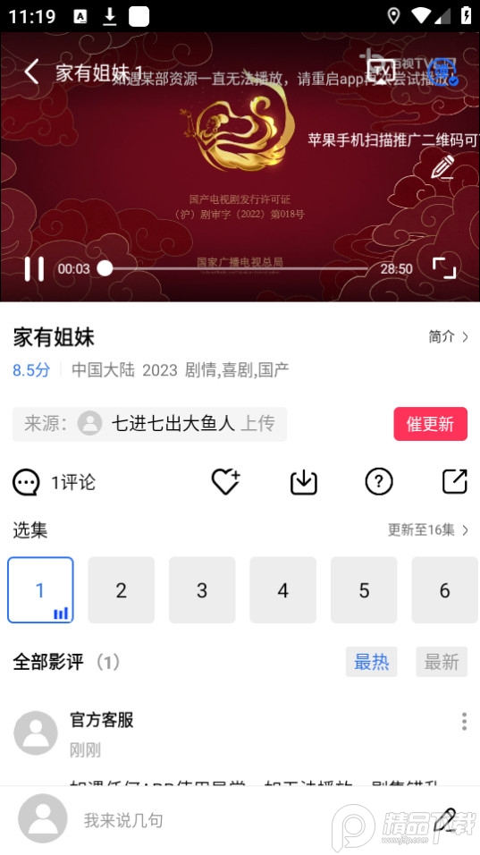 恒星视频免费追剧手机版 v3.3.6