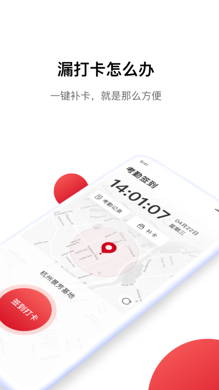 Hi娃哈哈OA办公系统