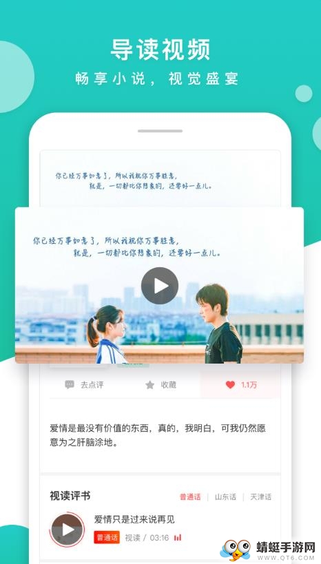 视读免费小说 2.1.1最新版 v2.1.1