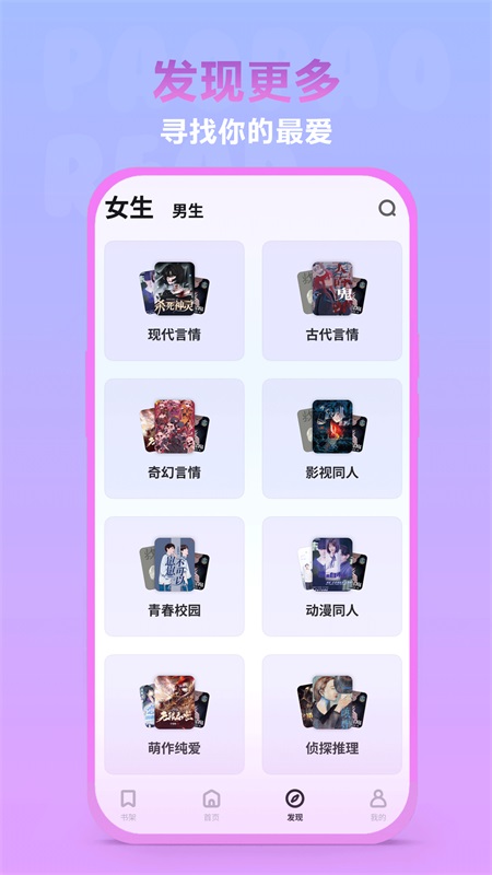 泡泡阅读app 1.05.13最新版 v1.05.13