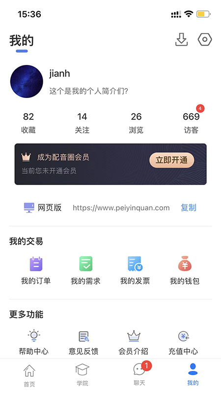 配音圈官方app v1.7.1