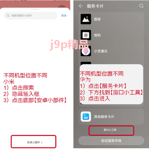 组件岛Widget Island最新版