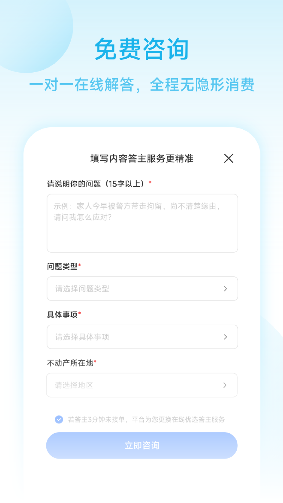 星光指南APP v1.4.1