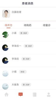 固生堂医生端app官方预约 v5.3.8.12609141521