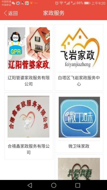 沃爱辽阳app v0.2.0