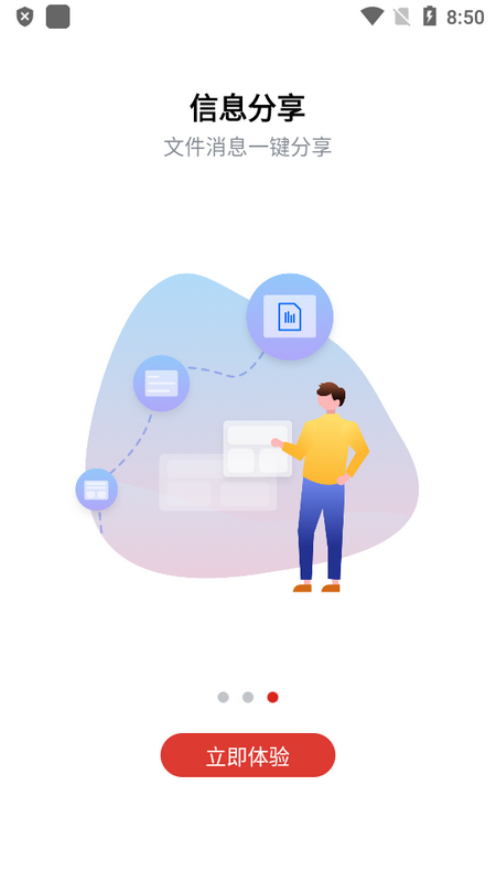 联通云会议app官方 v5.3.1