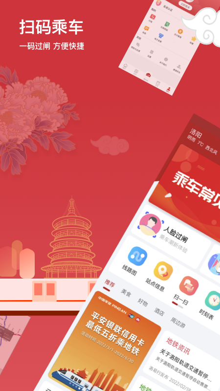 洛易行app下载安卓 v3.2.10