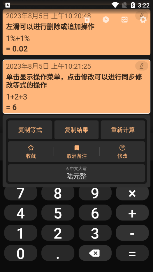 大白计算器软件在线 v1.0
