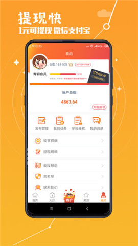 赏乐帮红包版 2.7.3 v2.7.3