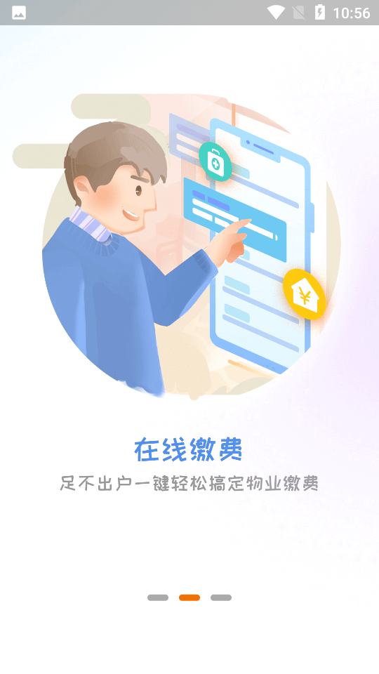 添美意员工APP v1.0.0