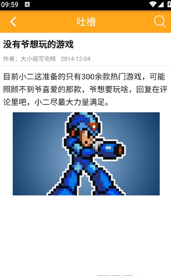 叉叉模拟器官方正版 1.0.6安卓版 v1.0.6