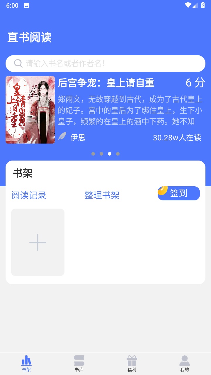 直书阅读 1.0.0安卓版 v1.0.0