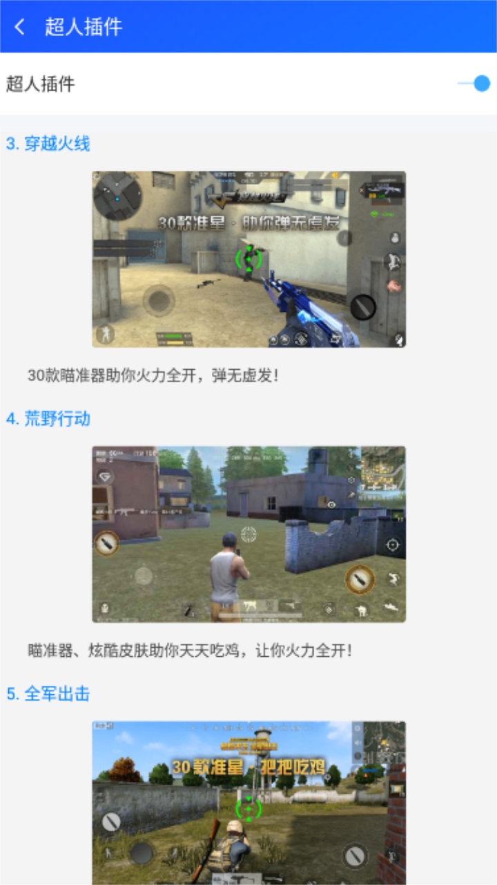 游戏超人2023最新版 1.7.2安卓版 v1.7.2