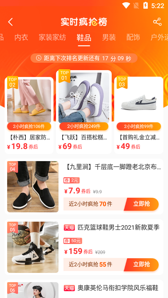 海兔淘淘APP v1.0.6