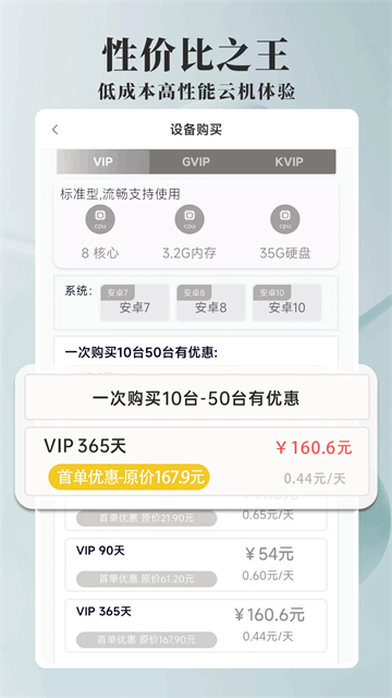 Ace云手机安卓免费版下载 1.6.48