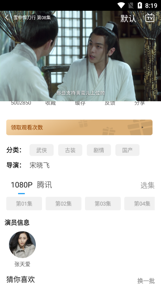 剧荒蓝光app v1.0.4