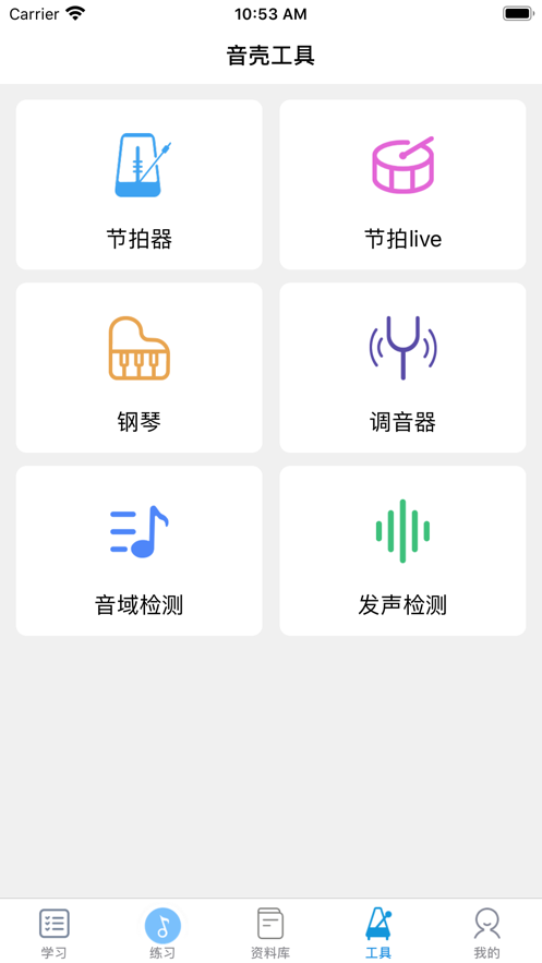 音壳校园版下载安装 v1.8.9