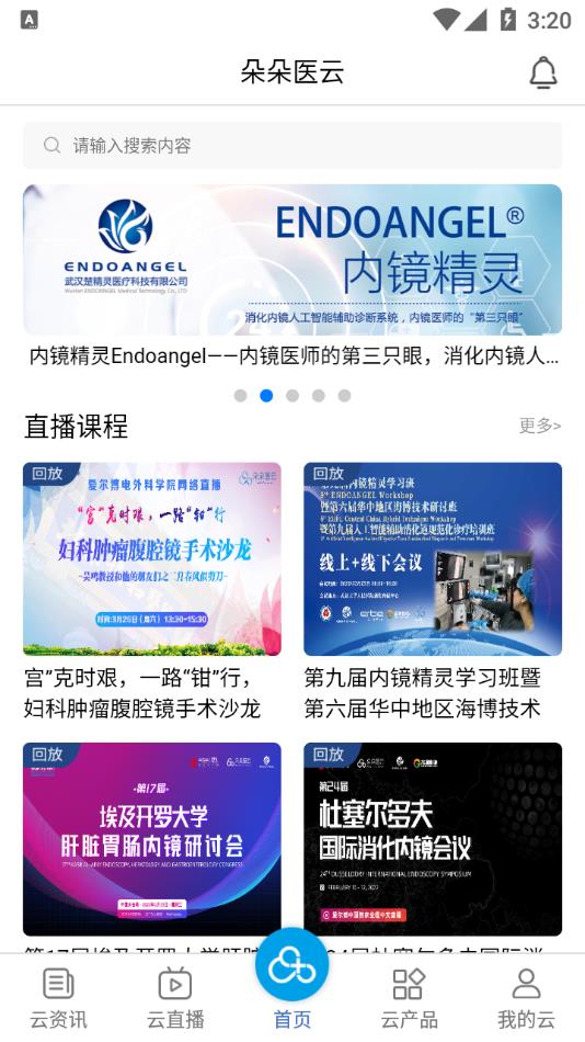 朵朵医云app v2.1.7