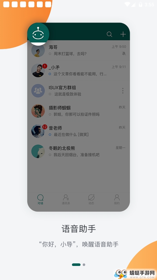 导声 1.1.1最新版 v1.1.1