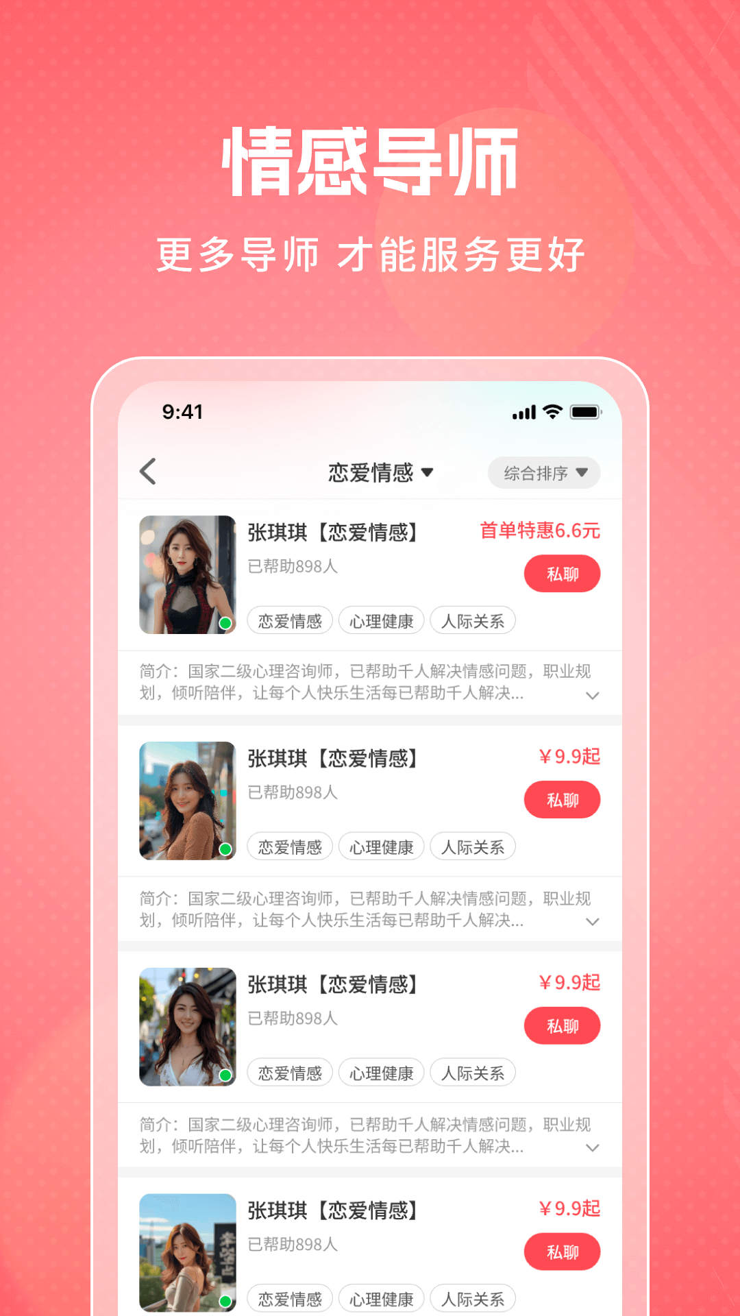 舒心倾诉app v1.0.26