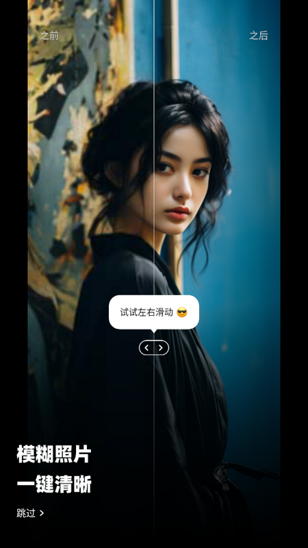 Fixestai老照片修复工具 v1.4.0