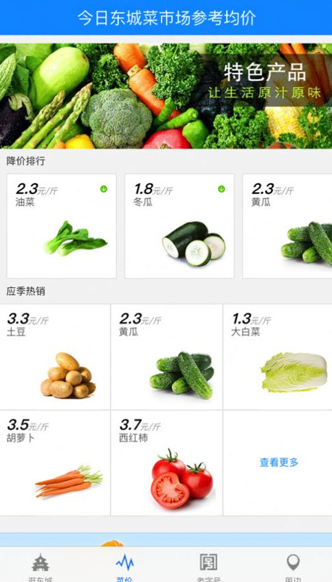 悠购东城app商城 v1.0