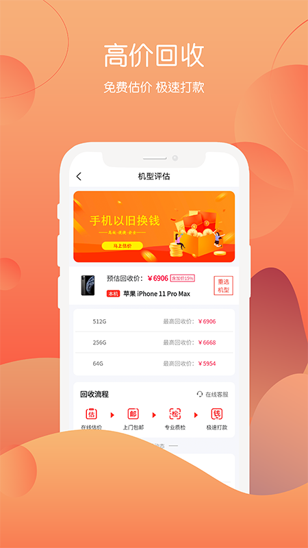 回收社区app v4.1.5
