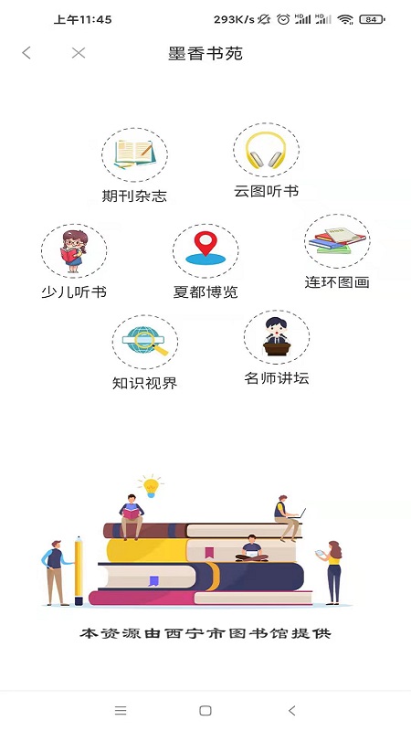 信仰的力量app v4.1.0