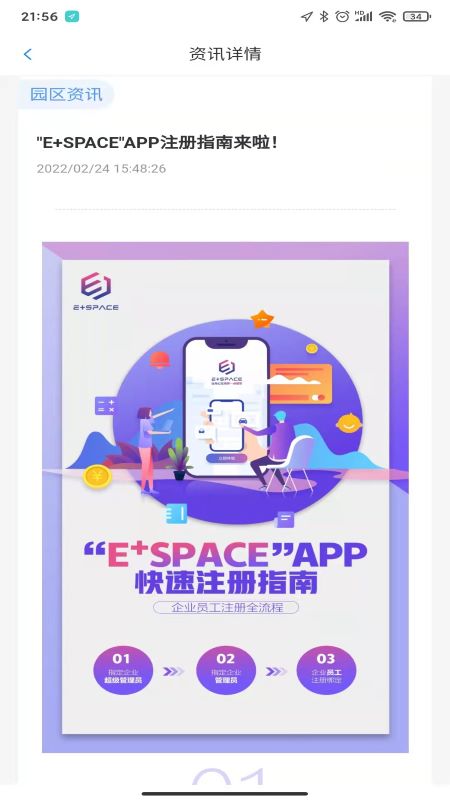 espace安卓版 v2.0.5505
