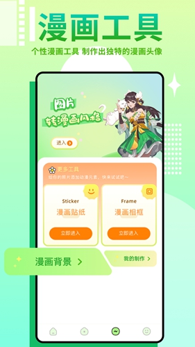 羞羞漫画官方2026最新版下载 1.4