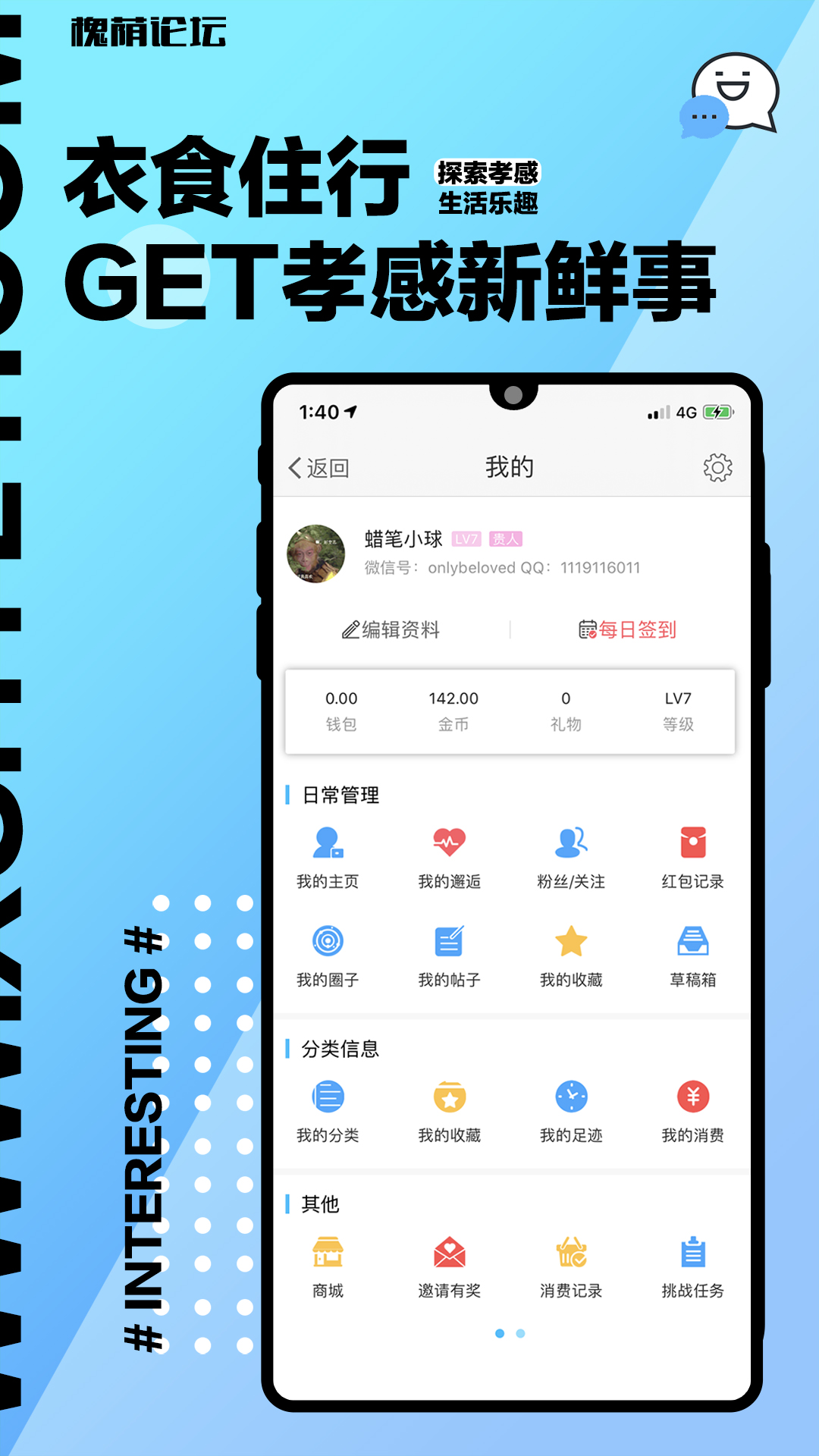 槐荫论坛手机版招聘 v5.1.9
