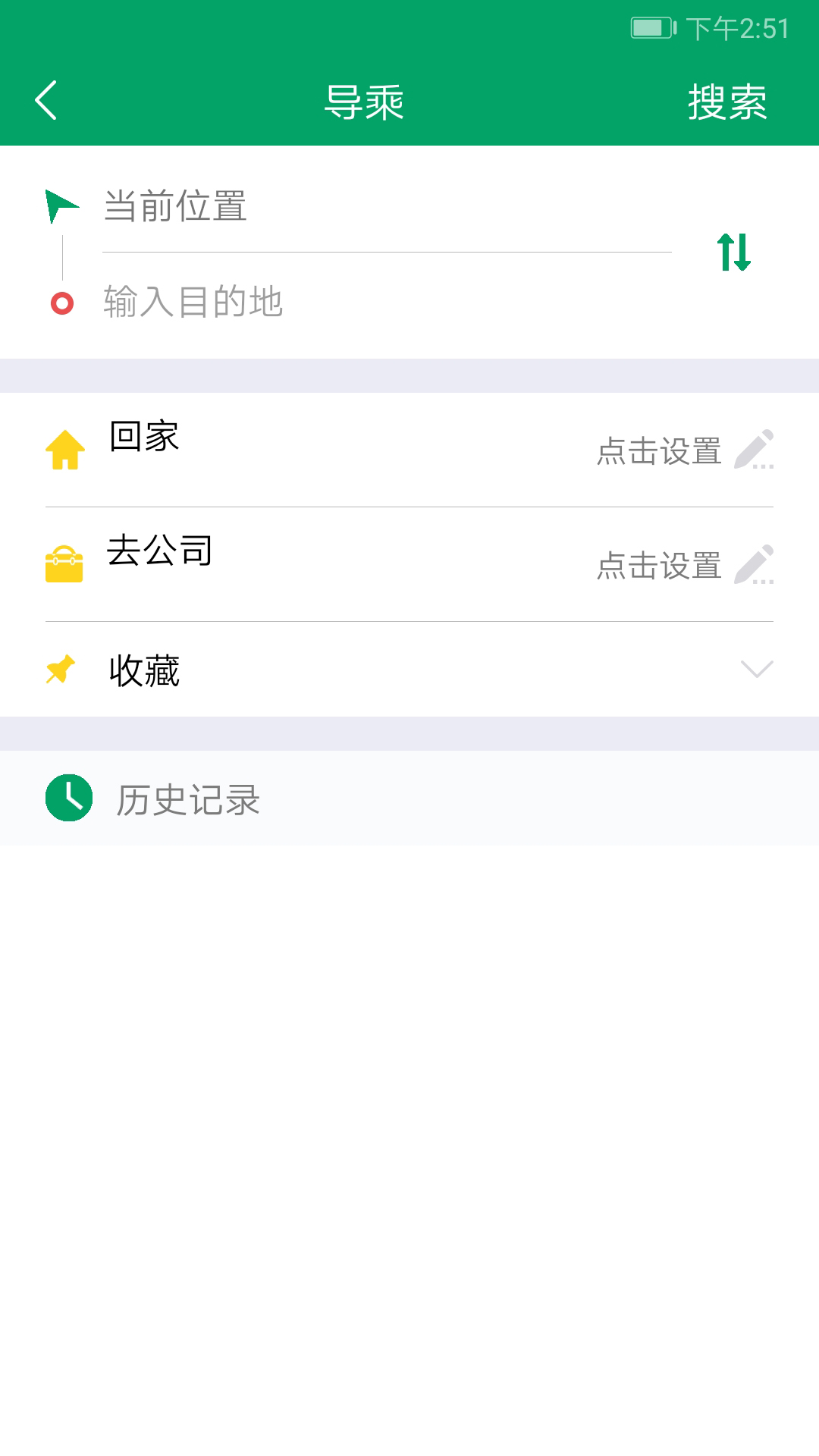 霍邱蓼达公交app下载 v1.0.3
