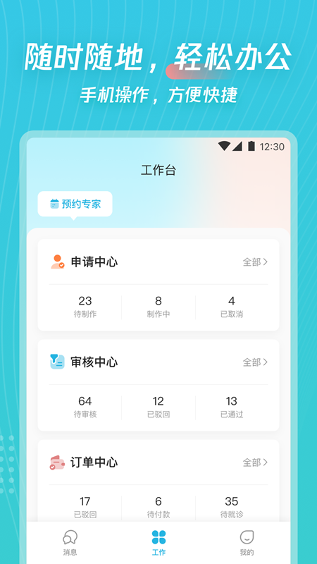 爱加运营app安卓 v1.1.4