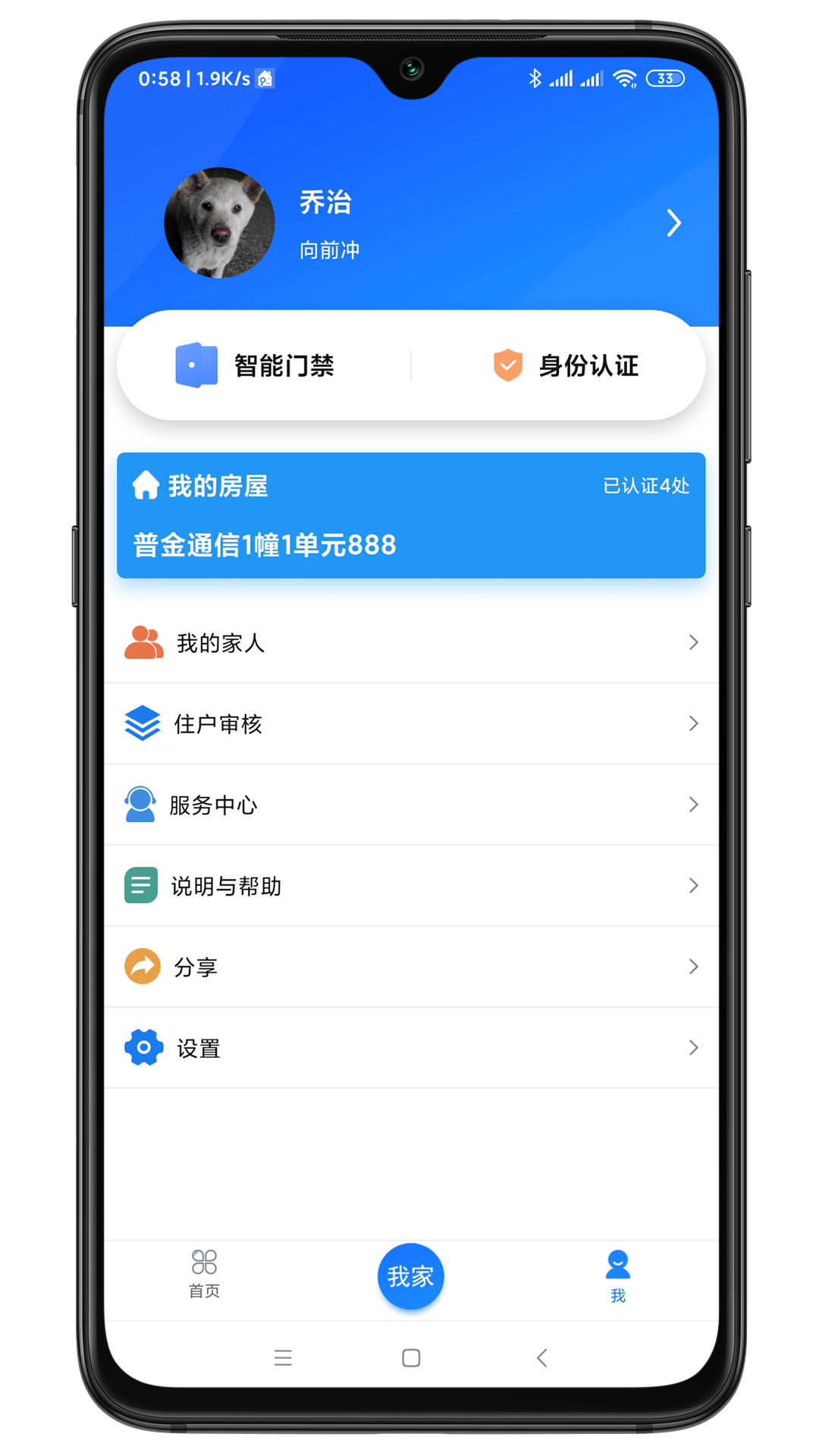 智联门户APP v3.2.427