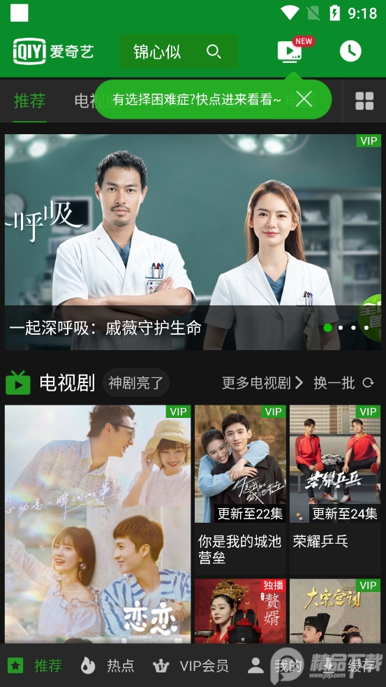 爱奇艺平板版去广告 v15.6.5