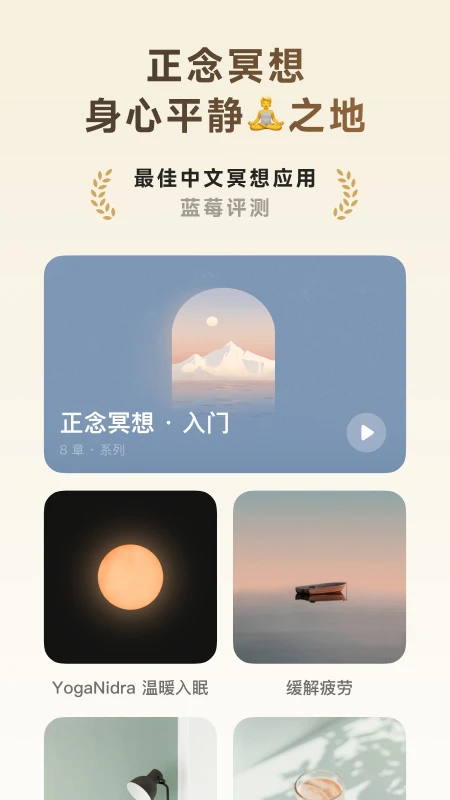 潮汐app睡眠监测 v5.6.8