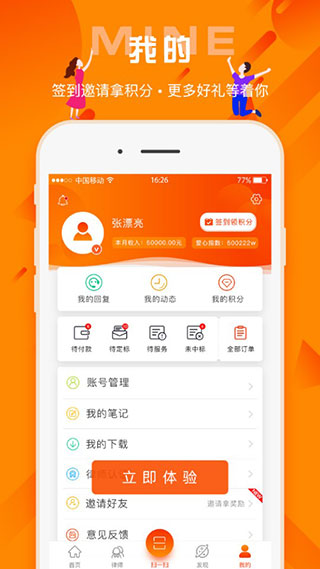 百姓法治宝典app v5.6.10