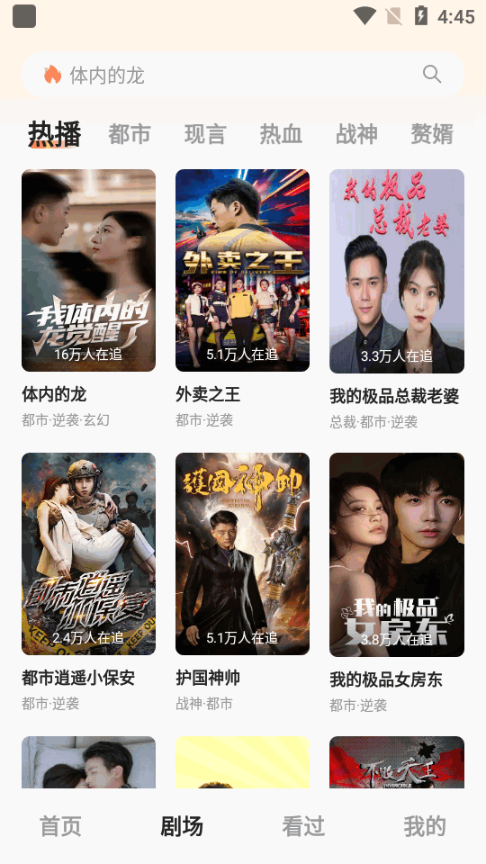 青橙剧场新版免费 v1.1.4.4