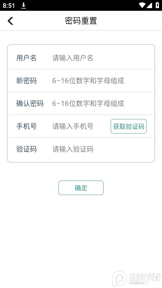 i城建app安卓版最新 v3.0.2