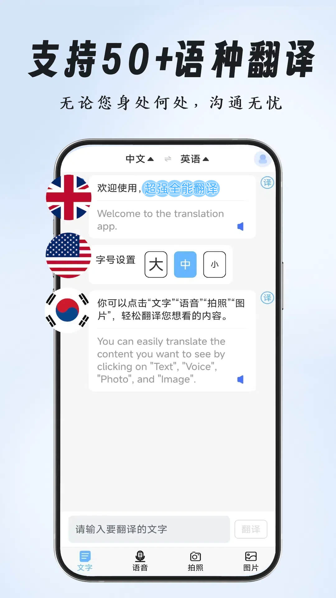 超强全能翻译app v2.1.6