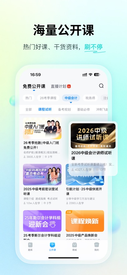 斯尔题库app v1.3.1